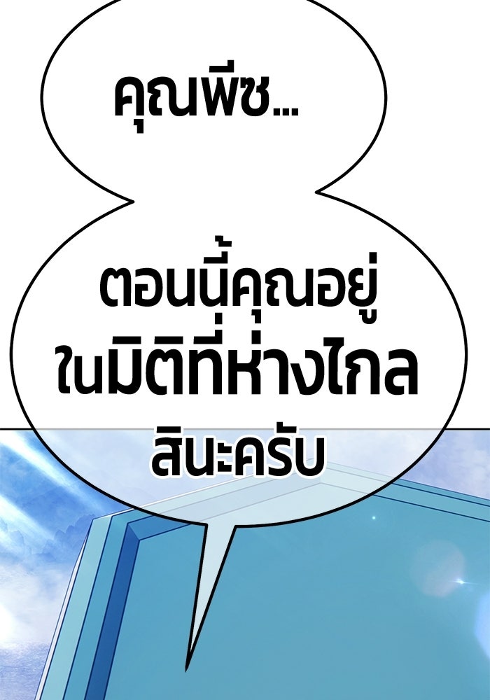 +99 ท่อนไม้พร้อมบวก - หน้า 415