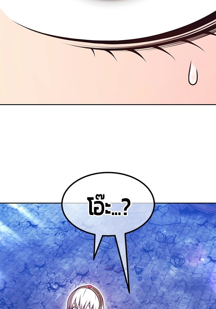 +99 ท่อนไม้พร้อมบวก - หน้า 45