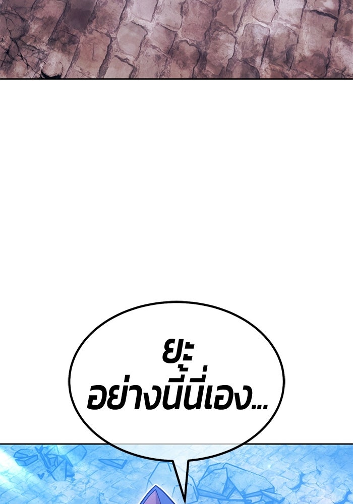 +99 ท่อนไม้พร้อมบวก - หน้า 47