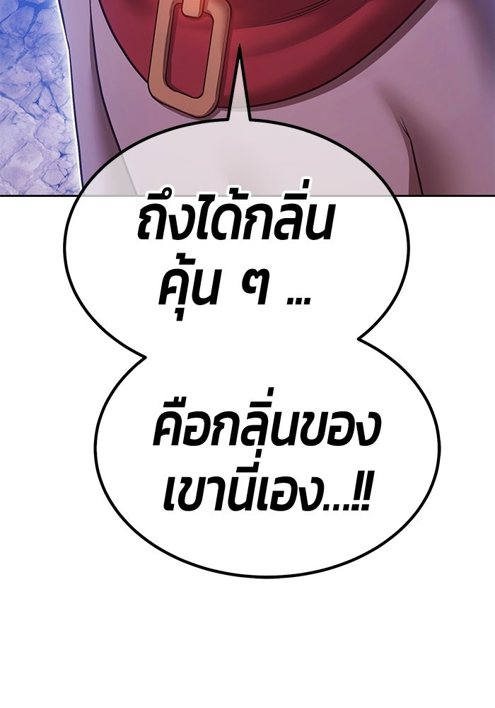 +99 ท่อนไม้พร้อมบวก - หน้า 49