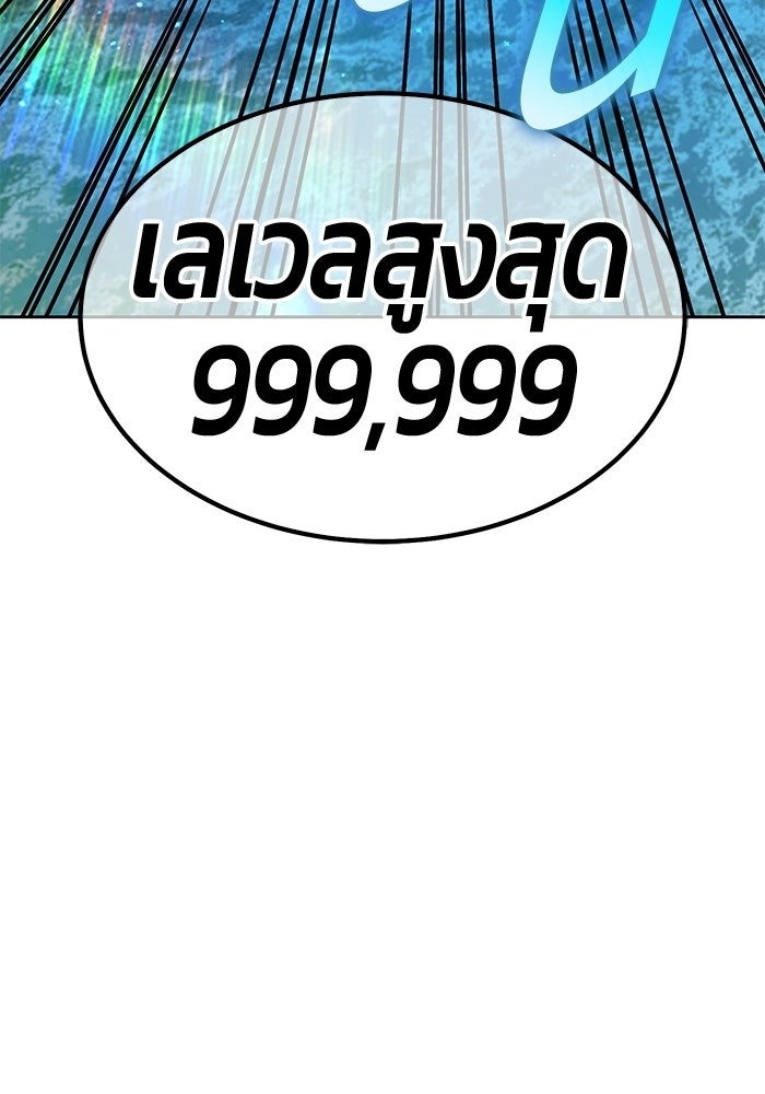 +99 ท่อนไม้พร้อมบวก - หน้า 6