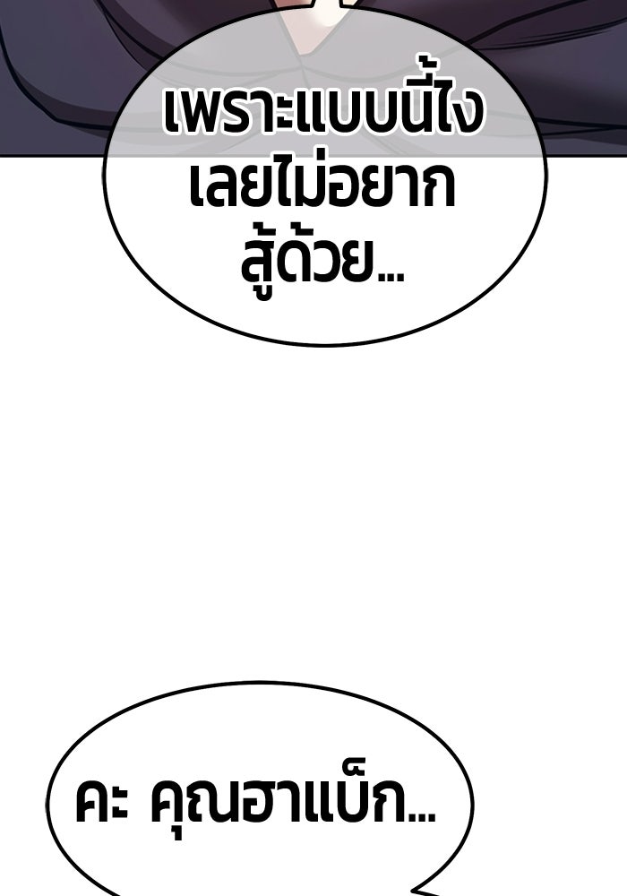 +99 ท่อนไม้พร้อมบวก - หน้า 65