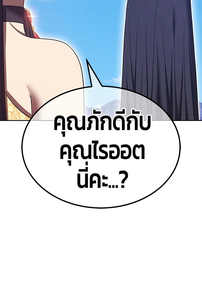 +99 ท่อนไม้พร้อมบวก - หน้า 67