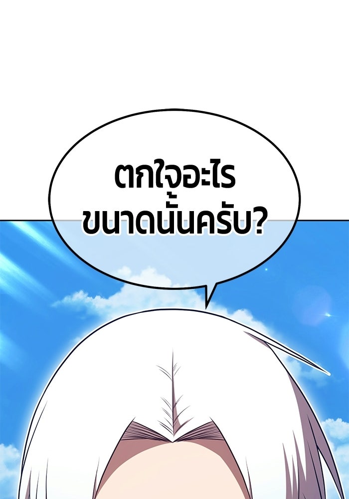 +99 ท่อนไม้พร้อมบวก - หน้า 68