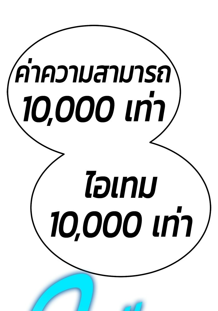 +99 ท่อนไม้พร้อมบวก - หน้า 7
