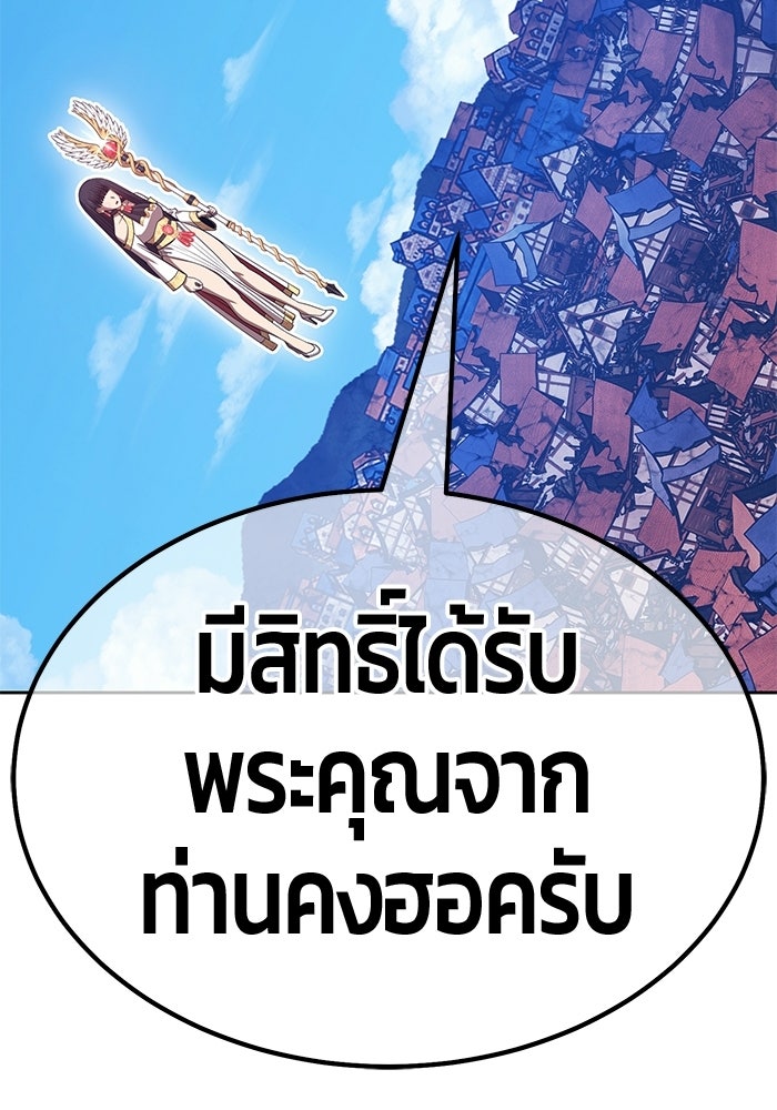 +99 ท่อนไม้พร้อมบวก - หน้า 72