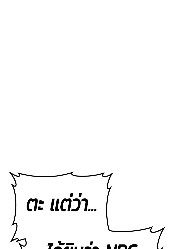 +99 ท่อนไม้พร้อมบวก - หน้า 73