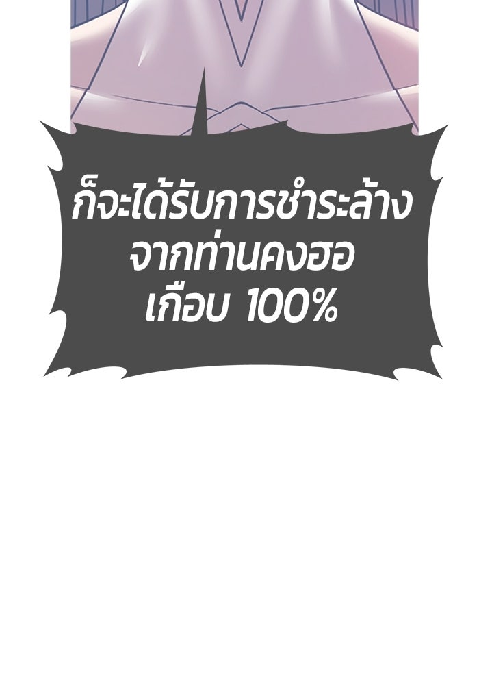 +99 ท่อนไม้พร้อมบวก - หน้า 82
