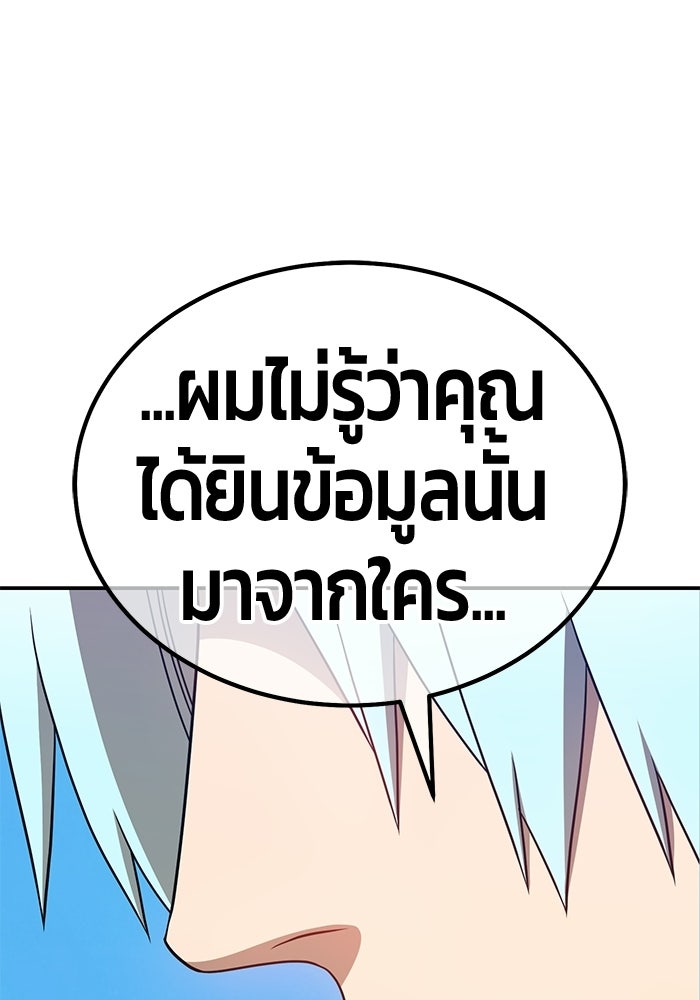 +99 ท่อนไม้พร้อมบวก - หน้า 85