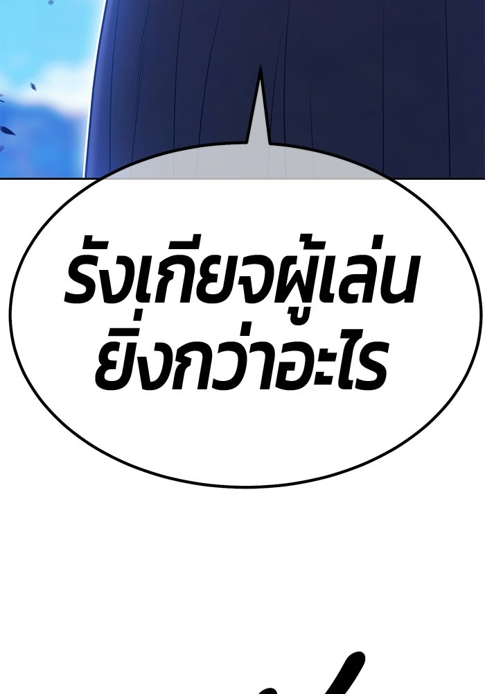 +99 ท่อนไม้พร้อมบวก - หน้า 90