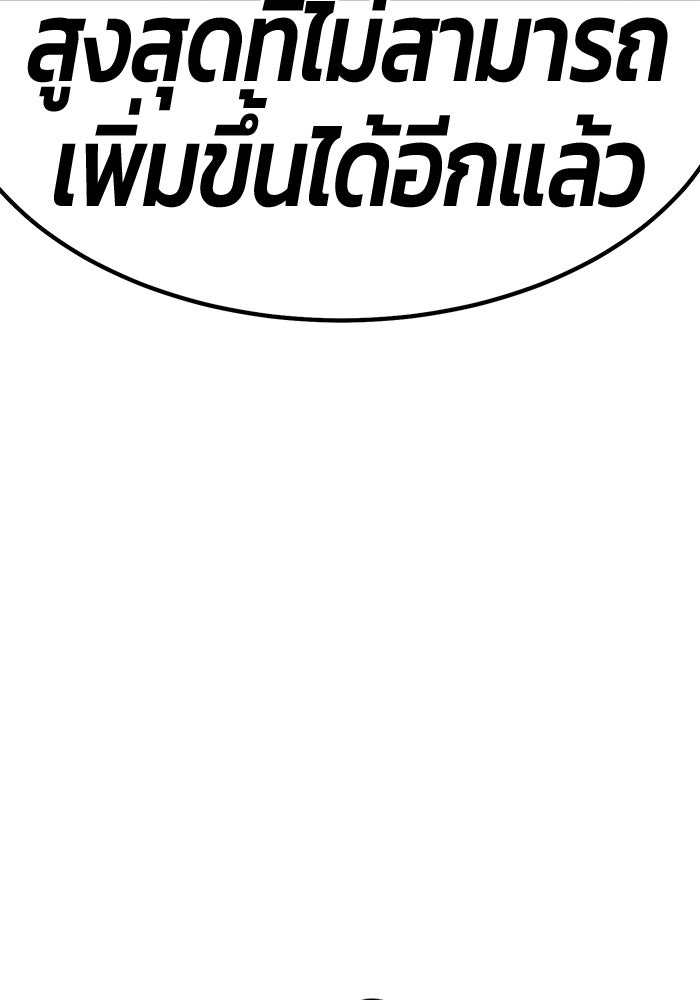 +99 ท่อนไม้พร้อมบวก - หน้า 166