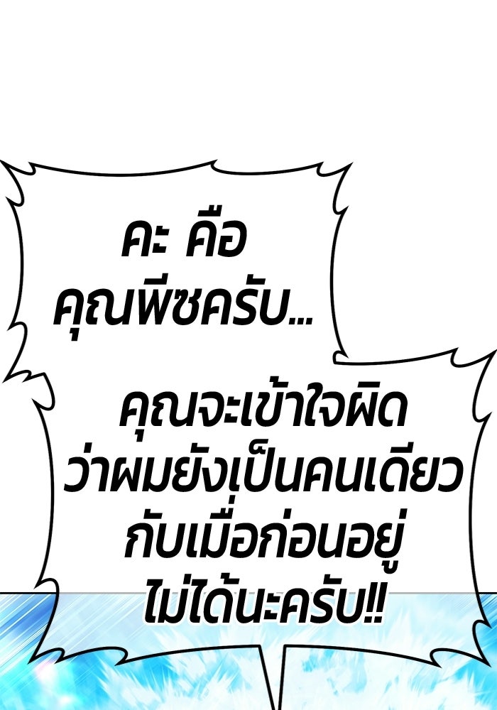 +99 ท่อนไม้พร้อมบวก - หน้า 232