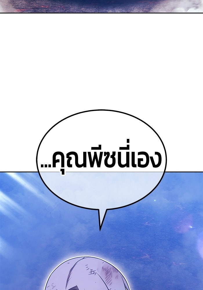 +99 ท่อนไม้พร้อมบวก - หน้า 4