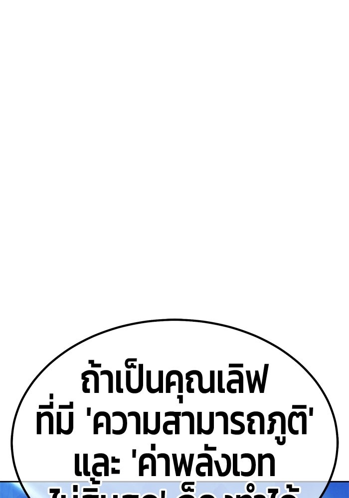 +99 ท่อนไม้พร้อมบวก - หน้า 369