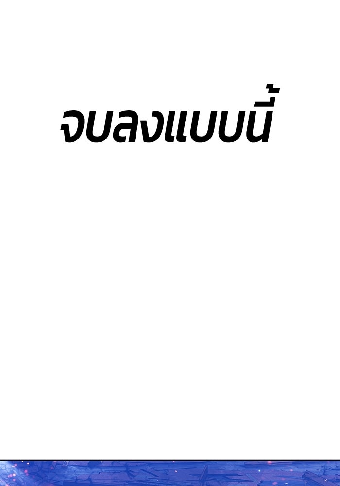 +99 ท่อนไม้พร้อมบวก - หน้า 151