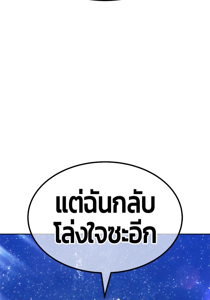 +99 ท่อนไม้พร้อมบวก - หน้า 166