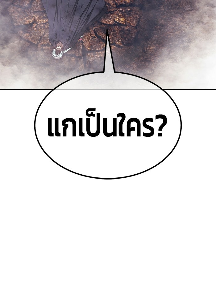 +99 ท่อนไม้พร้อมบวก - หน้า 3