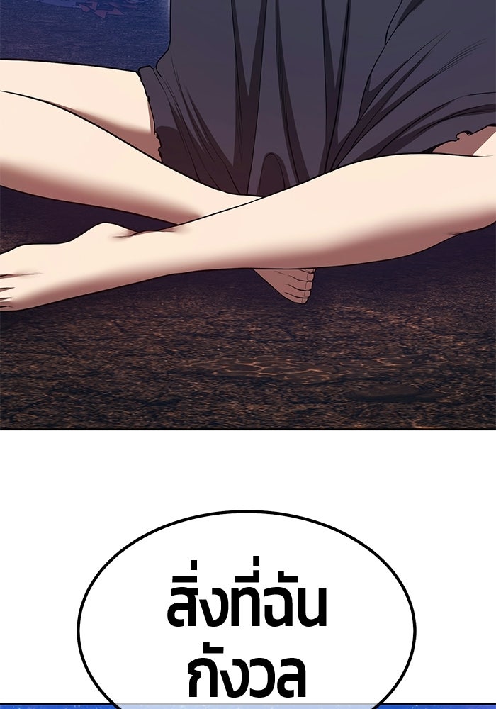 +99 ท่อนไม้พร้อมบวก - หน้า 367