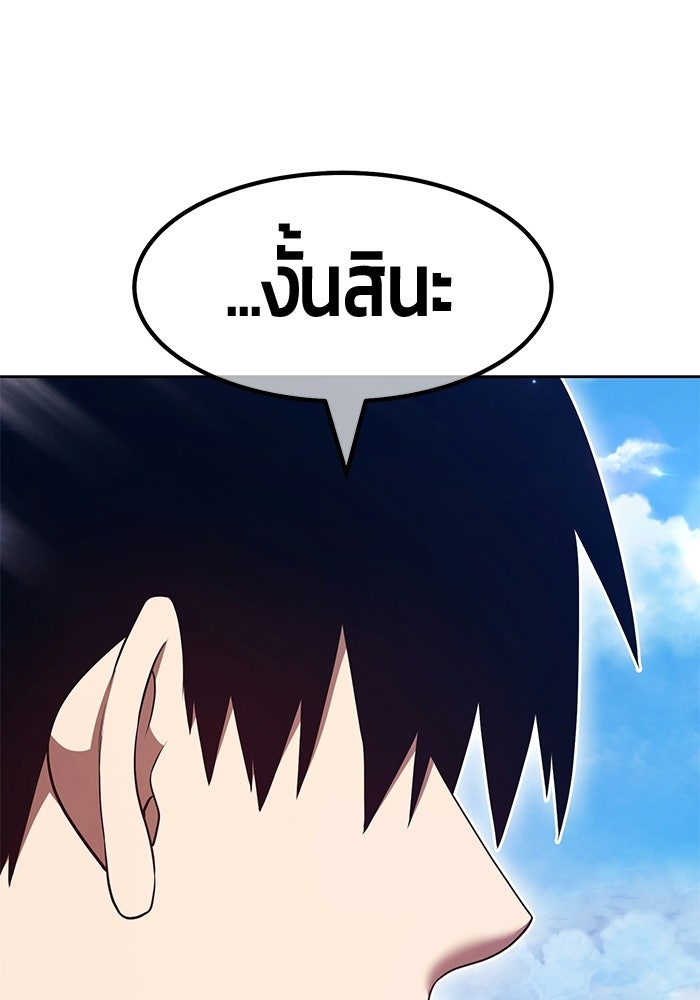 +99 ท่อนไม้พร้อมบวก - หน้า 97