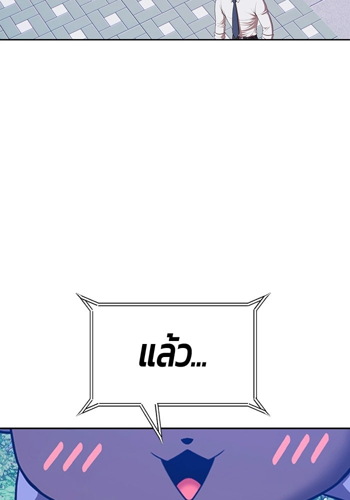 +99 ท่อนไม้พร้อมบวก - หน้า 116