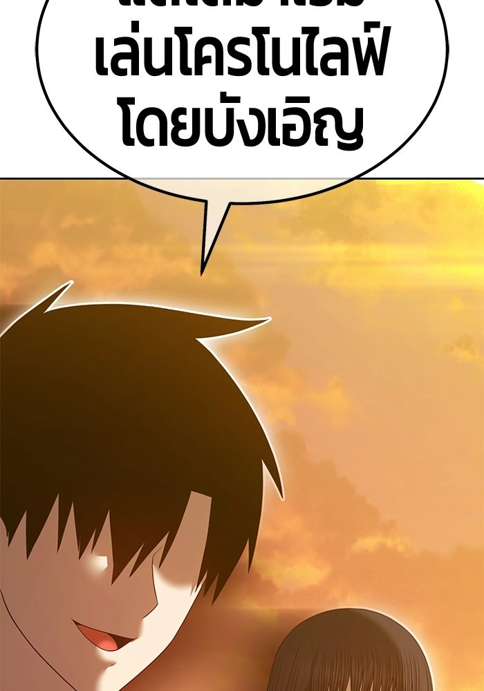 +99 ท่อนไม้พร้อมบวก - หน้า 369