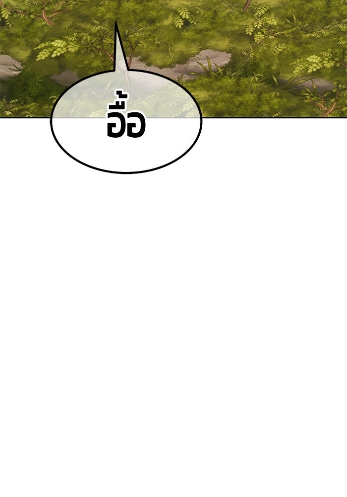 +99 ท่อนไม้พร้อมบวก - หน้า 331