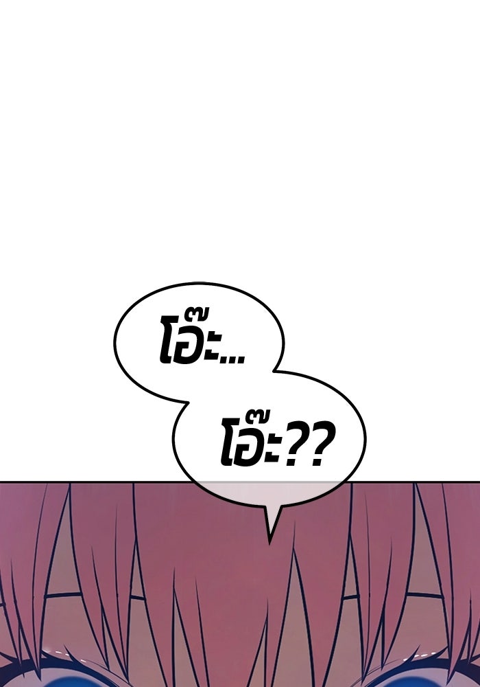 +99 ท่อนไม้พร้อมบวก - หน้า 175