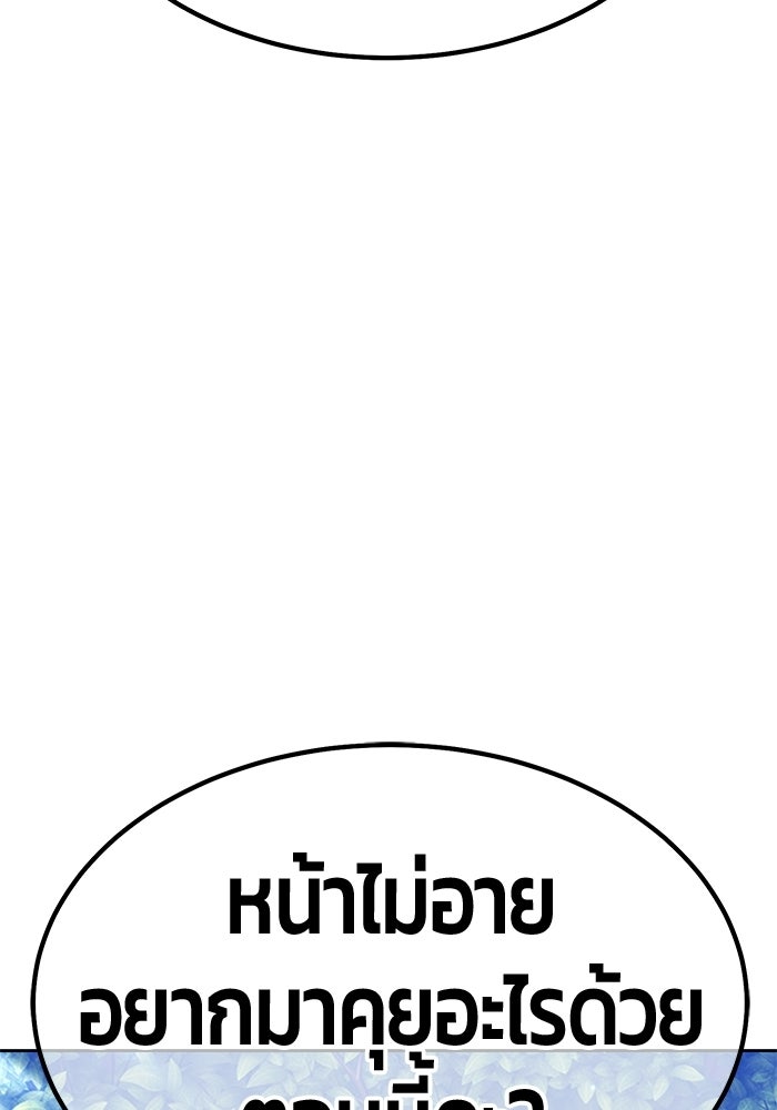+99 ท่อนไม้พร้อมบวก - หน้า 331