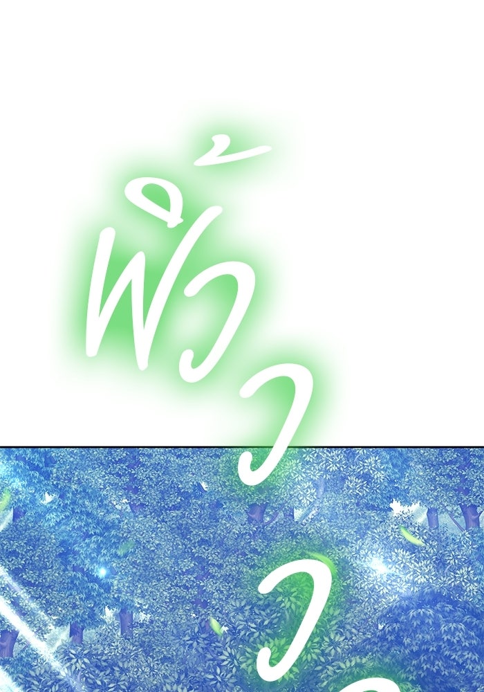 +99 ท่อนไม้พร้อมบวก - หน้า 116