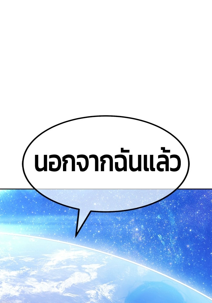 +99 ท่อนไม้พร้อมบวก - หน้า 142