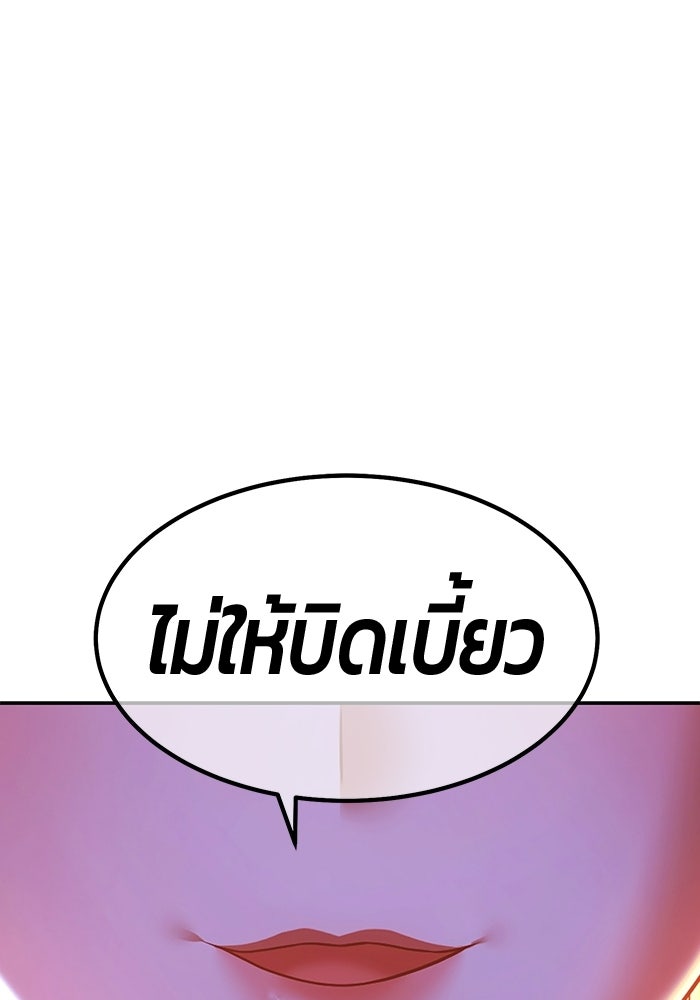 +99 ท่อนไม้พร้อมบวก - หน้า 166