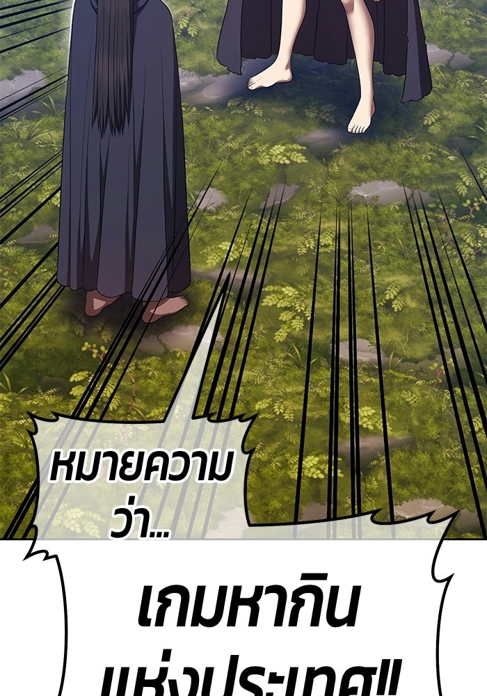 +99 ท่อนไม้พร้อมบวก - หน้า 201