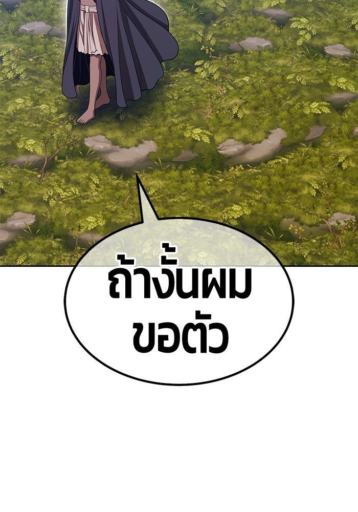 +99 ท่อนไม้พร้อมบวก - หน้า 239