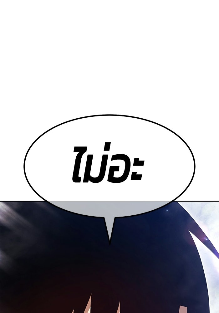+99 ท่อนไม้พร้อมบวก - หน้า 271