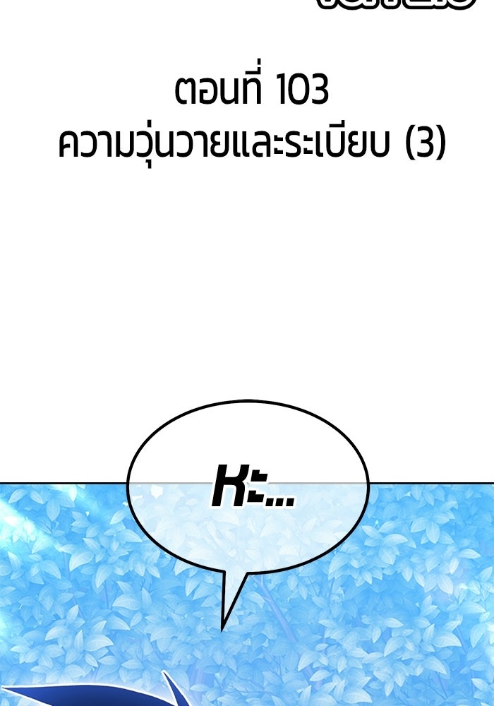 +99 ท่อนไม้พร้อมบวก - หน้า 28