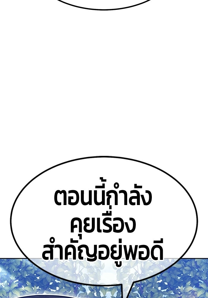 +99 ท่อนไม้พร้อมบวก - หน้า 33