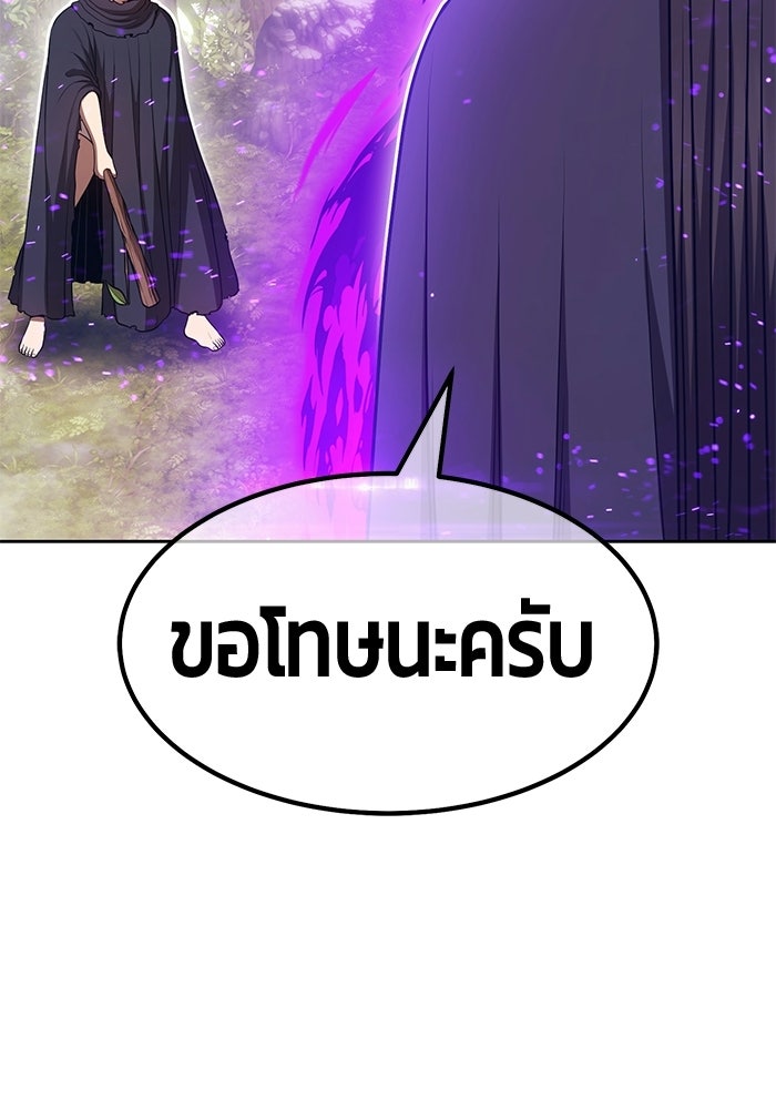 +99 ท่อนไม้พร้อมบวก - หน้า 331