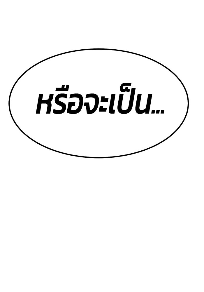 +99 ท่อนไม้พร้อมบวก - หน้า 337