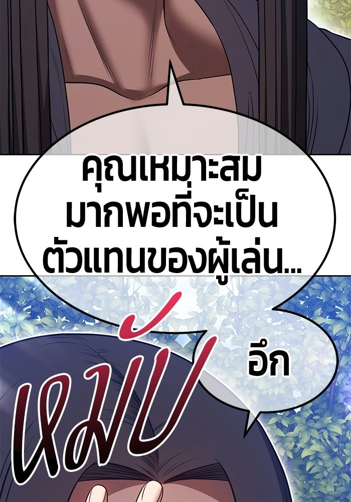 +99 ท่อนไม้พร้อมบวก - หน้า 35