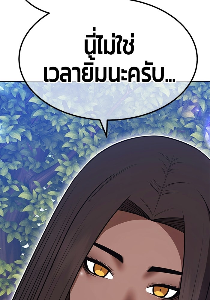 +99 ท่อนไม้พร้อมบวก - หน้า 355
