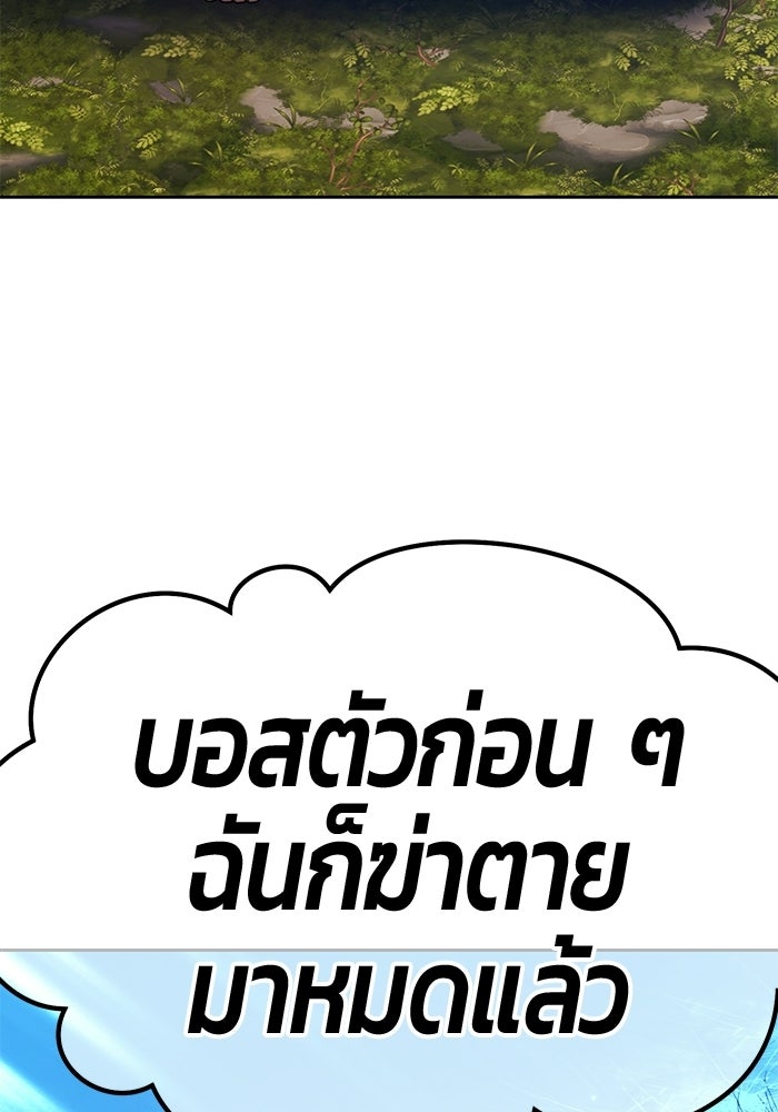 +99 ท่อนไม้พร้อมบวก - หน้า 360