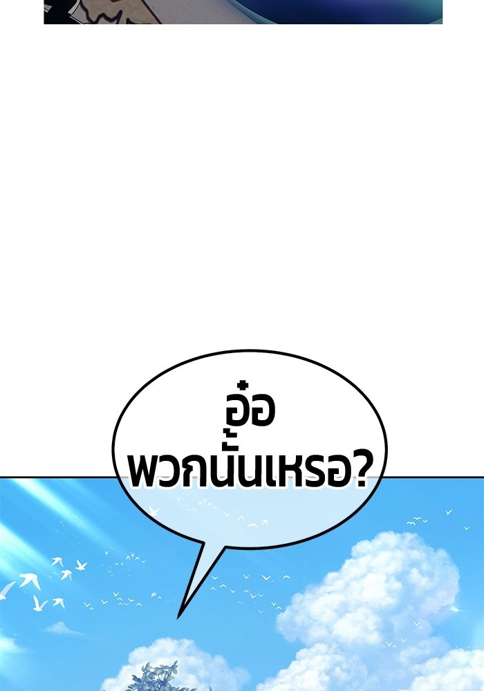 +99 ท่อนไม้พร้อมบวก - หน้า 396