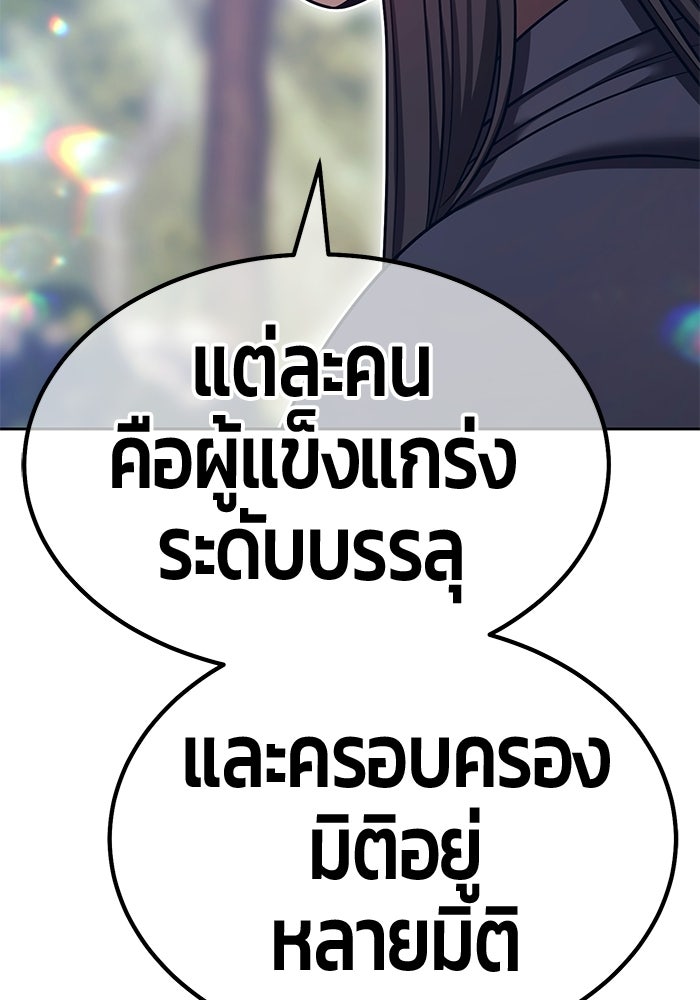 +99 ท่อนไม้พร้อมบวก - หน้า 403