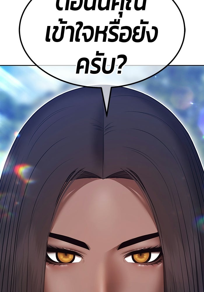 +99 ท่อนไม้พร้อมบวก - หน้า 409