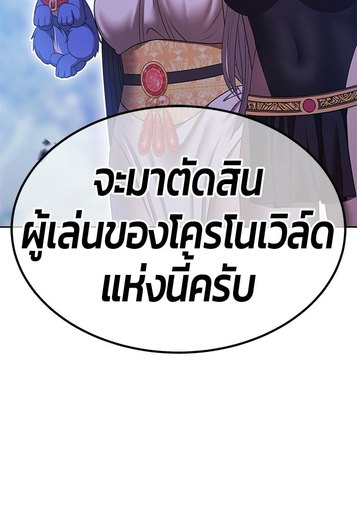 +99 ท่อนไม้พร้อมบวก - หน้า 413