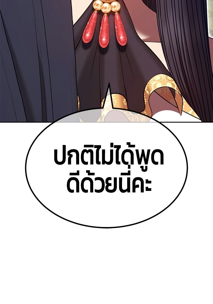+99 ท่อนไม้พร้อมบวก - หน้า 6