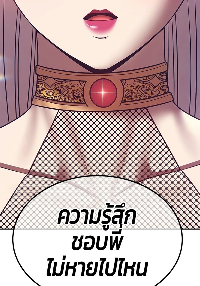 +99 ท่อนไม้พร้อมบวก - หน้า 69