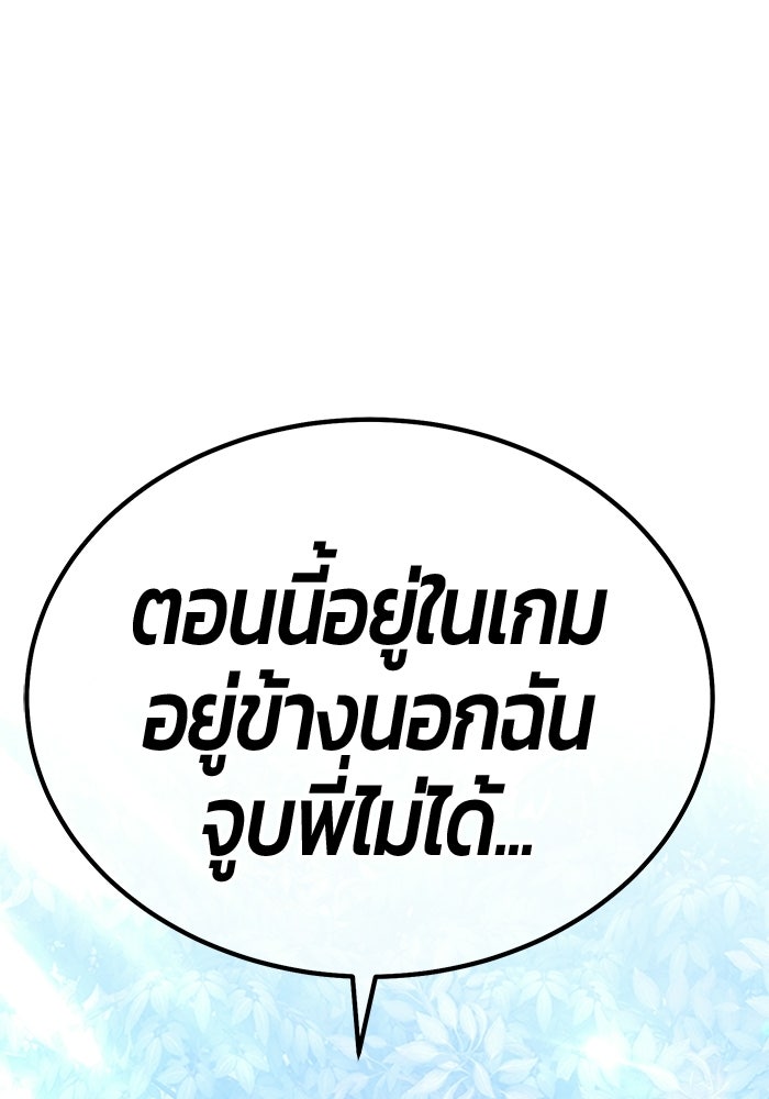 +99 ท่อนไม้พร้อมบวก - หน้า 72