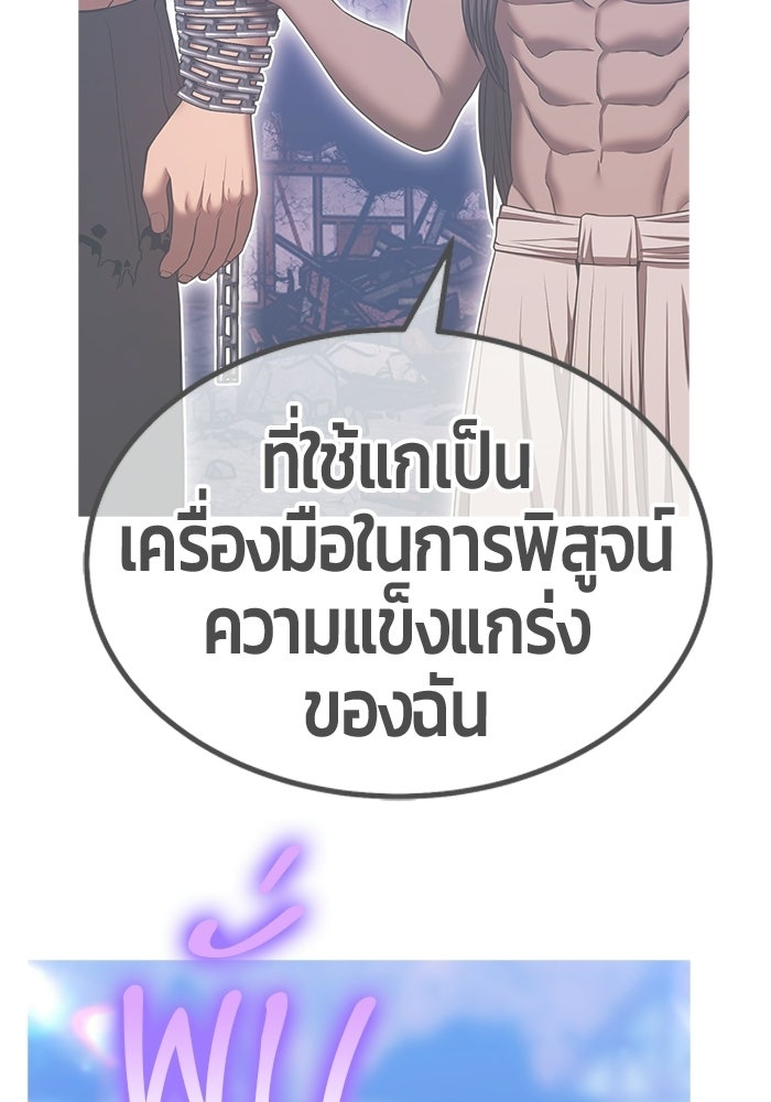 +99 ท่อนไม้พร้อมบวก - หน้า 8