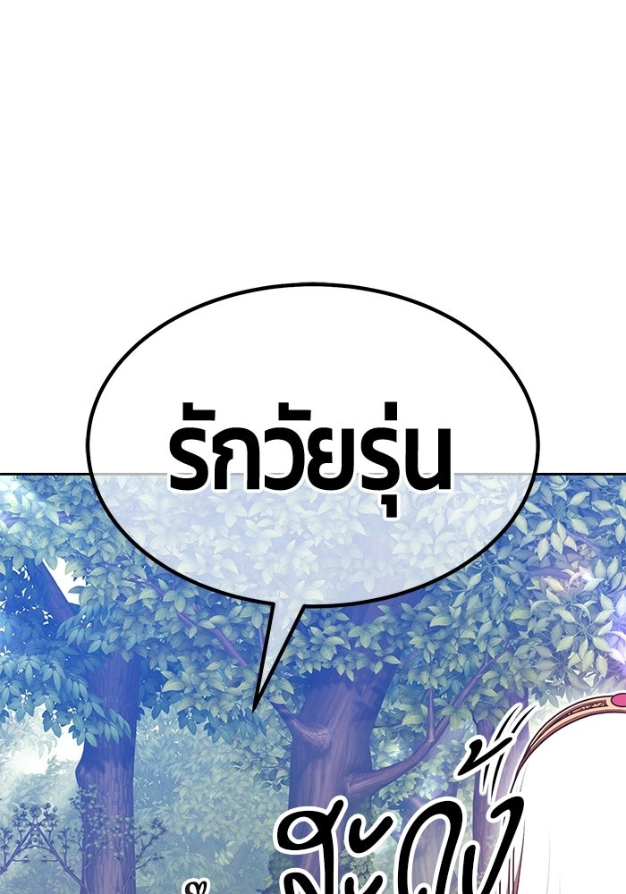 +99 ท่อนไม้พร้อมบวก - หน้า 85
